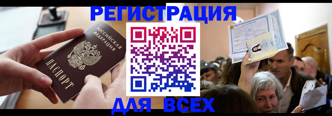временная регистрация гарантия в Мордовии